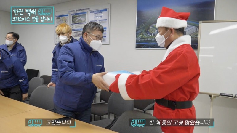 한진, 택배기사에게 '크리스마스 기프트박스' 선물... "우리는 가족입니다"