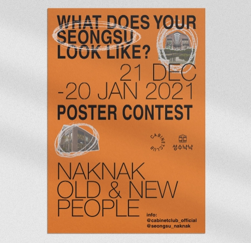 이미지 제공 = SK디앤디