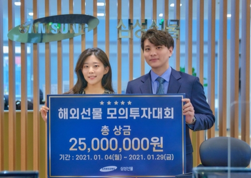 사진 제공 = 삼성선물