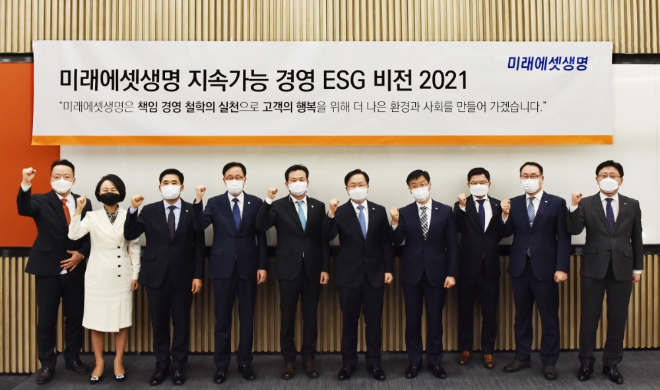 사진 제공 = 미래에셋생명