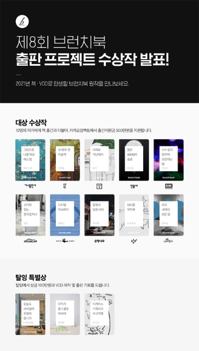 이미지 제공 = 카카오