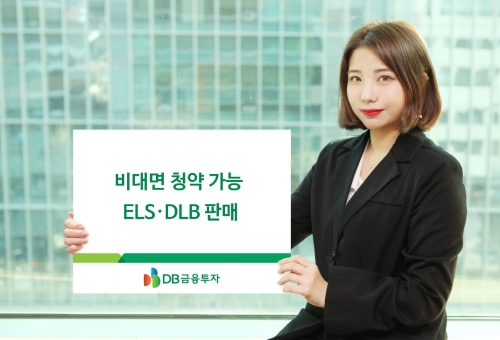 이미지 제공 = DB금융투자