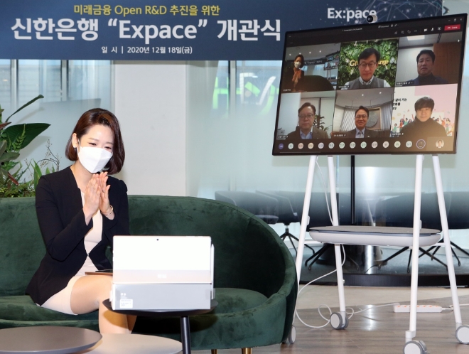 지난 18일 서울 중구 명동에 위치한 신한 Expace에서 진행된 비대면 오픈 행사에 참석한 신한은행 진옥동 은행장 및 관계자의 모습