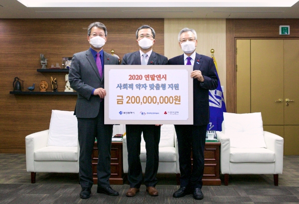 (왼쪽부터)변성완 부산시장 권한대행, 문성유 캠코 사장, 신정택 부산사회복지공동모금회 회장 / 사진 제공 = 한국자산관리공사