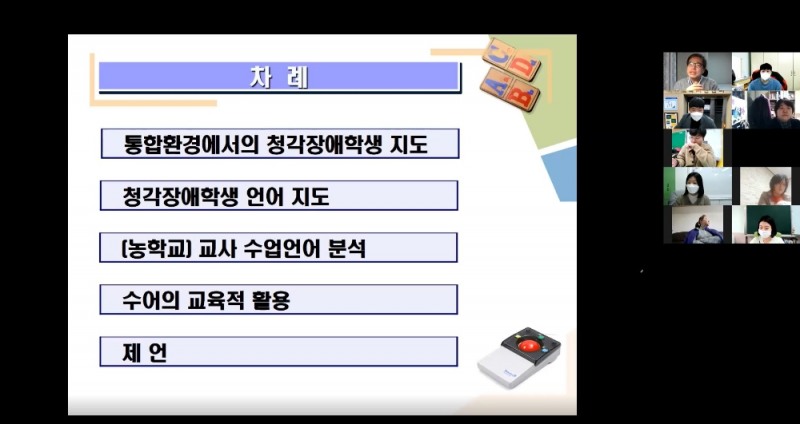사진=제주시교육지원청 특수교육지원센터 제공