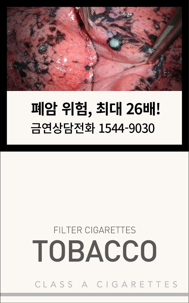 사진=제3기 담뱃갑 경고그림
