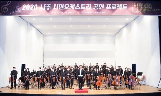 사진=나주시