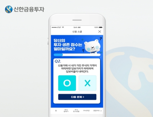 이미지 제공 = 신한금융투자
