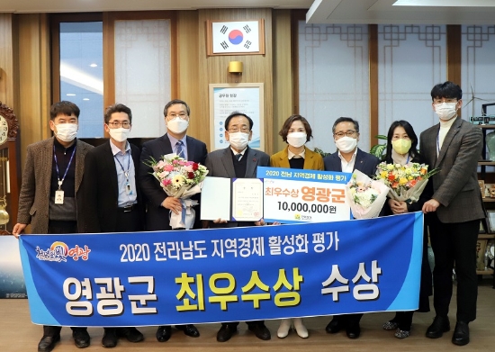 사진=영광군