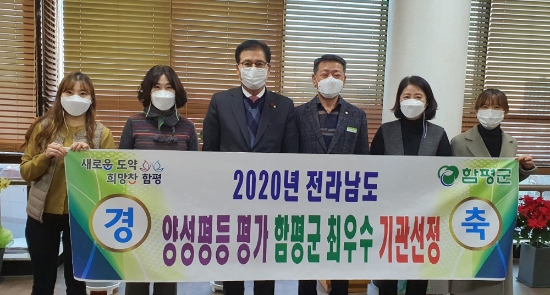 사진=함평군