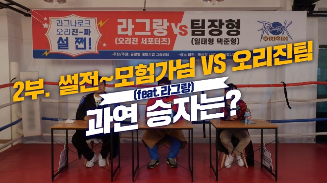 사진 제공 = 그라비티