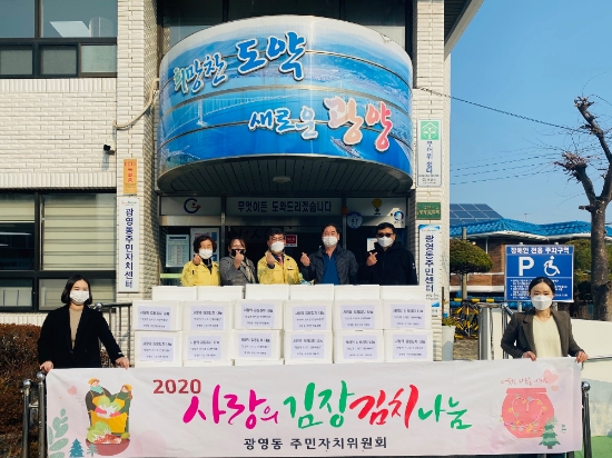 광양시 광영동 주민자치위원회, ‘사랑의 김장김치 나눔 봉사’ 펼쳐/사진=광양시