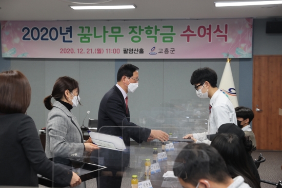 고흥군 2020년 꿈나무 장학금 수여/사진=고흥군