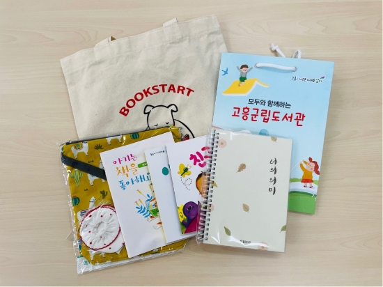 북스타트 책꾸러미/사진=고흥군