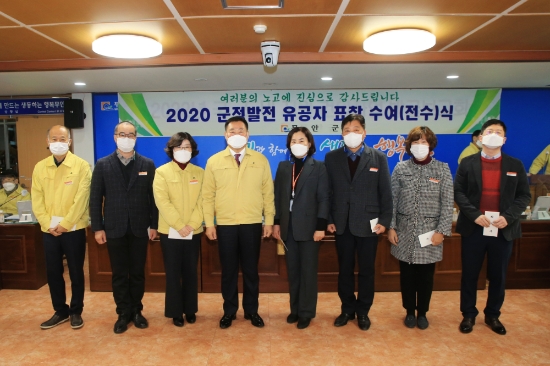 2020 군정발전 유공자 표창 수여식/사진=무안군