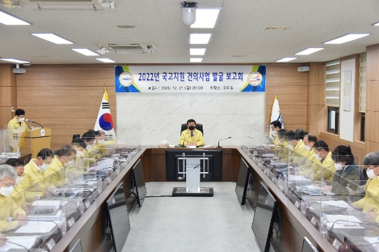 진도군은 내년 1,965억원의 국고예산 확보를 위해 ‘2022년 국고지원 건의사업 발굴 보고회’를 21일 실시했다/사진=진도군