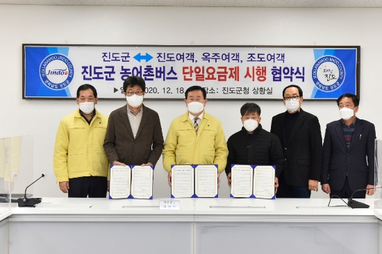 진도군은 농어촌 버스 전 노선을 거리에 관계없이 일반인 1,000원, 중·고생 800원, 초등생 500원으로 하는 단일요금제를 내년 1월 1일부터 시행한다/사진=진도군