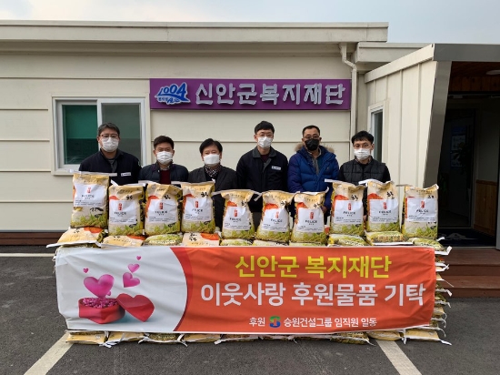 승원종합건설, 신안군에 쌀 1,000kg 나눔 기부