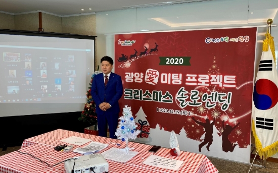 광양시, 미혼남녀 미팅 프로젝트 ‘크리스마스 솔로엔딩’/사진=광양시