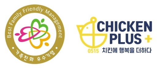 치킨플러스, 여성가족부 주관 ‘가족친화 우수기업’ 선정