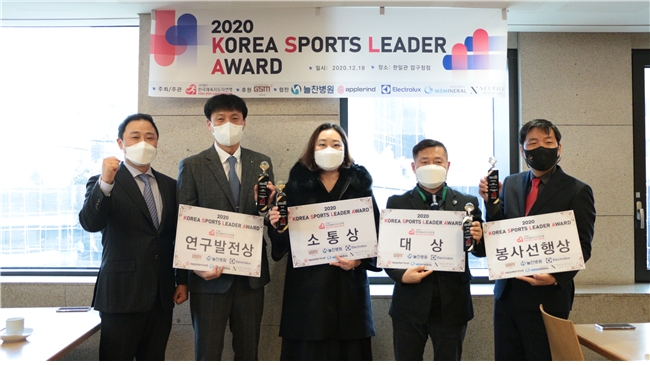 (사)한국체육지도자연맹 김재현 이사장(왼쪽)과 ‘2020 KOREA SPORTS LEADER AWARD’의 수상자들 (오른쪽부터 홍성군장애인체육회 탁구지도자 김용우, 신종호 유도감독, 고경아 금빛나래 유아탁구단장, 정성현 한국체육대학교 교수)이 기념촬영을 하고 있다.