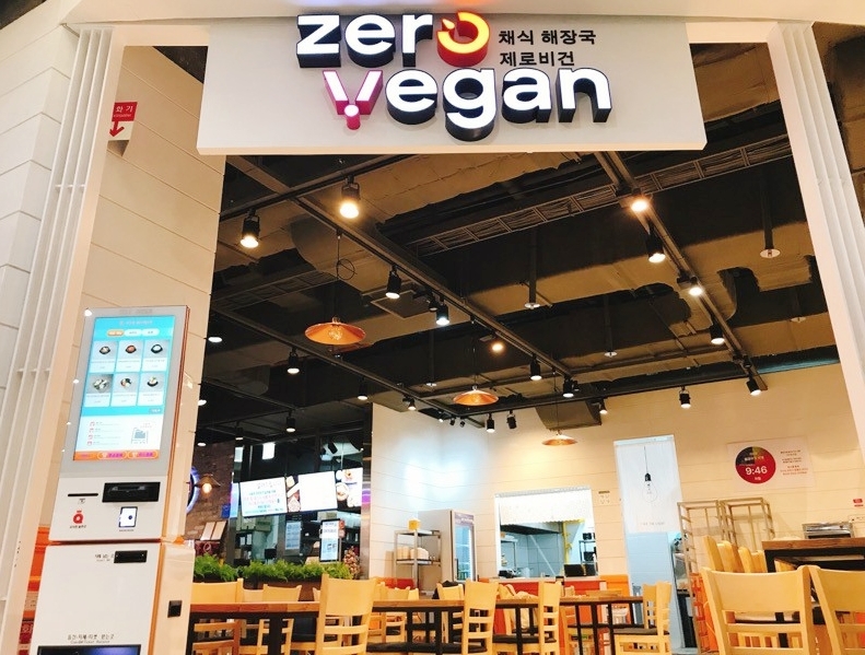 롯데마트 잠실점, 비건 식당 '제로비건' 입점