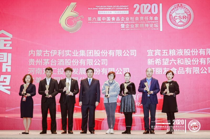 ‘중국 식품기업 사회책임 연회’ 시상식 이미지(오른쪽에서 두 번째 장효염 오리온 중국법인 홍보팀장)