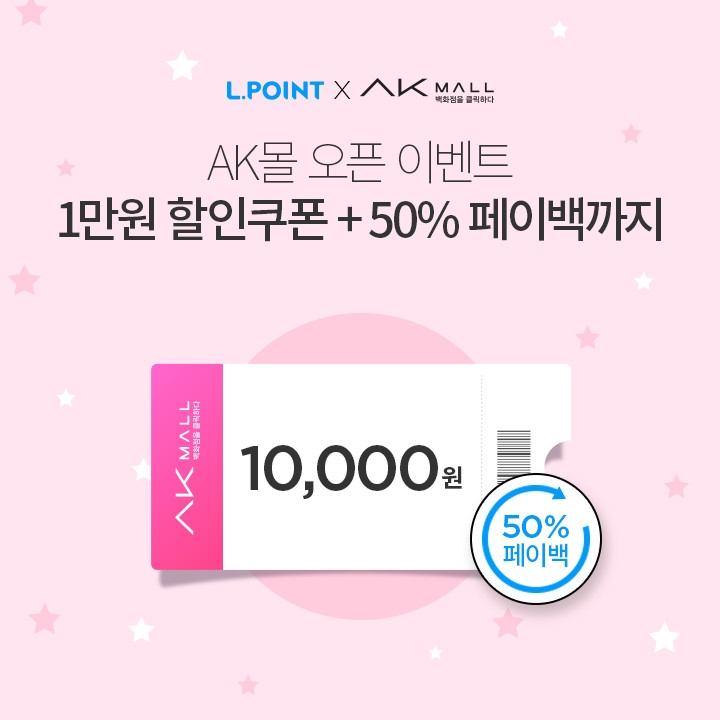 롯데멤버스, AK몰과 엘포인트 신규 제휴 체결