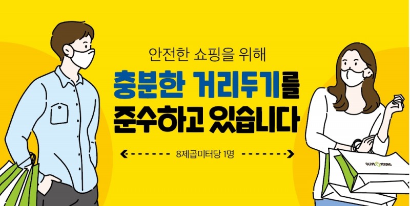 CJ올리브영, 매장 입장 인원 관리... "안전한 생필품 구매 환경 마련"