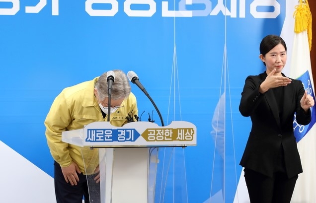 21일 오후 경기도청 브리핑룸에서 이재명 경기도지사가 오는 23일 0시부터 내년 1월3일 자정까지 5인이상 실내외 모든 사적모임을 금지하는 집합금지 행정명령을 발표하며 머리 숙여 사과하고 있다.(사진=경기도 제공)