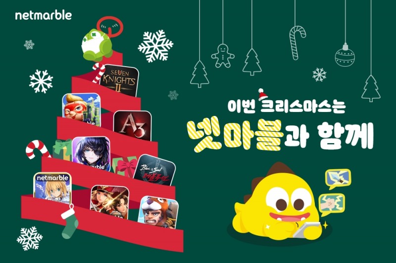 (사진=넷마블) 넷마블 크리스마스 이벤트 이미지