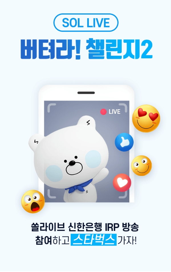 이미지 제공 = 신한은행