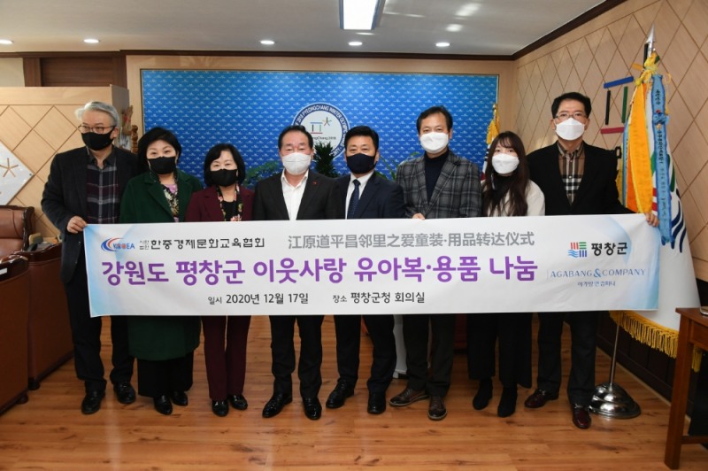 아가방앤컴퍼니 – 기부물품 전달식 기념촬영 사진