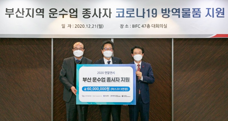 12월 21일(월) 부산국제금융센터(BIFC) 47층 대회의실에서 신흥식 캠코(한국자산관리공사) 경영본부장(사진 중앙)이 부산지역 택시운송조합에 기부금 6천만원을 전달하고 김경훈 부산택시운송사업조합 부이사장(사진 왼쪽), 김호덕 부산개인택시운송사업조합 이사장(사진 오른쪽)과 기념촬영을 하고 있다.