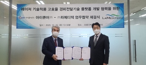 아이큐어, 고효율 백신 전달을 위한 MOU 체결