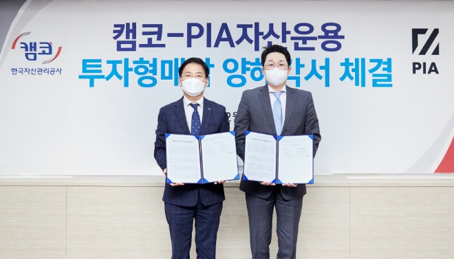 국세물납증권 양해각서 체결
