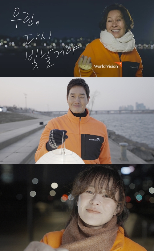 사진 제공 = 월드비전