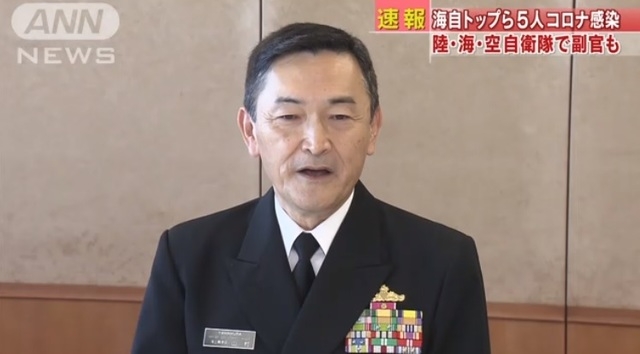 야마무라 히로시(山村浩·58) 해상막료장(해군 참모총장격)은 지난 21일 유전자증폭(PCR) 검사를 받은 결과 신종 코로나바이러스 감염증(코로나19) 확진을 받았다. 사진은 아사히TV 계열 아사히뉴스네트워크(ANN) 갈무리.