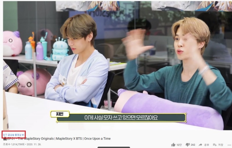 넥슨, '메이플스토리'와 방탄소년단의 역대급 만남