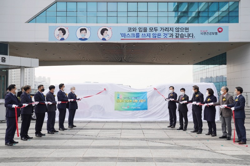 건보공단, 건강과 행복을 나르는 '장애인 리프트 차량' 기증