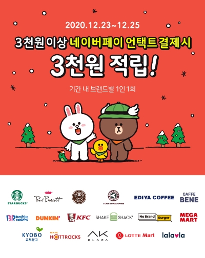 이미지 제공 = 네이버