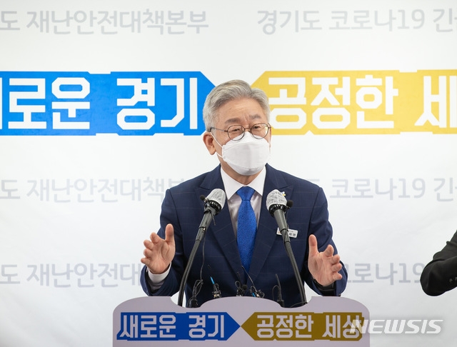 지난 7월 28일 이재명 경기도지사가 고강도 공직사회 부동산 지침을 발표하며, 주택을 여러 채 소유한 경기도 4급 이상 공무원과 공공기관 임원 등에게 올 연말까지 실거주 외 주택을 모두 처분하도록 강력 권고했다. (사진=경기도 제공)