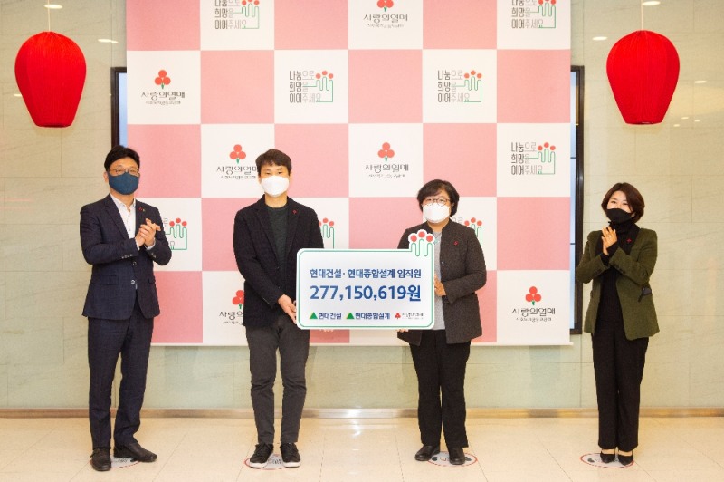 (사진=현대건설) 사랑나눔기금 전달식