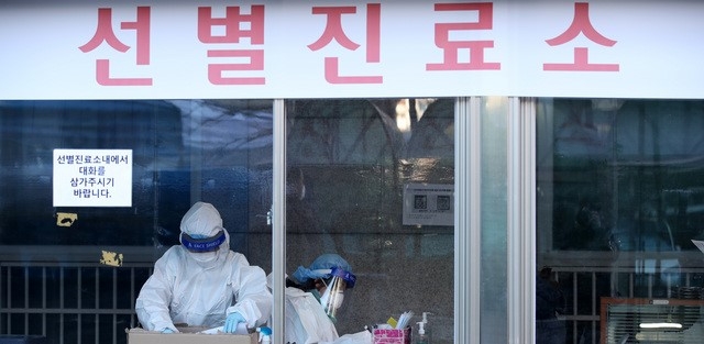 코로나19 선별진료소