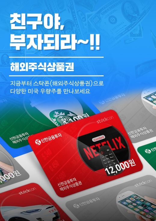 이미지 제공 = 신한금융투자