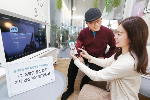 이미지 제공 = KT