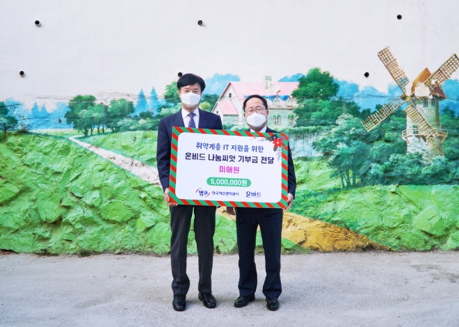 사진 제공= 한국자산관리공사