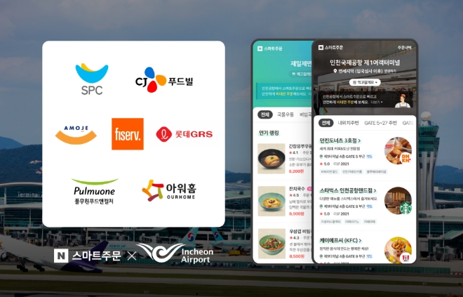이미지 제공 = 네이버
