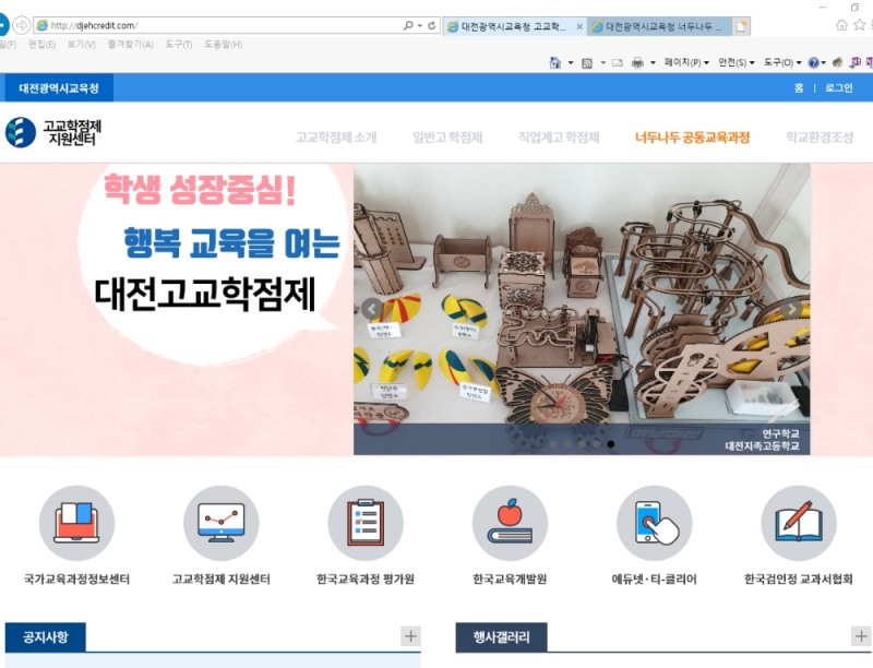 사진 = 대전광역시교육청 제공