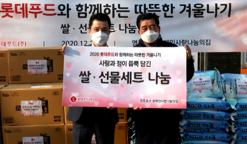 사진 제공 = 롯데푸드 샤롯데봉사단